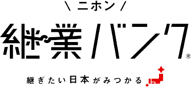 ニホン継業バンク 継ぎたい日本がみつかる