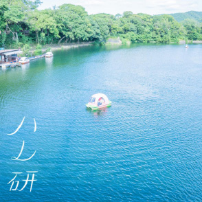 ハレ研